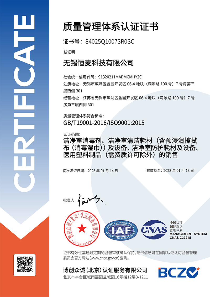 Certyfikat ISO9001