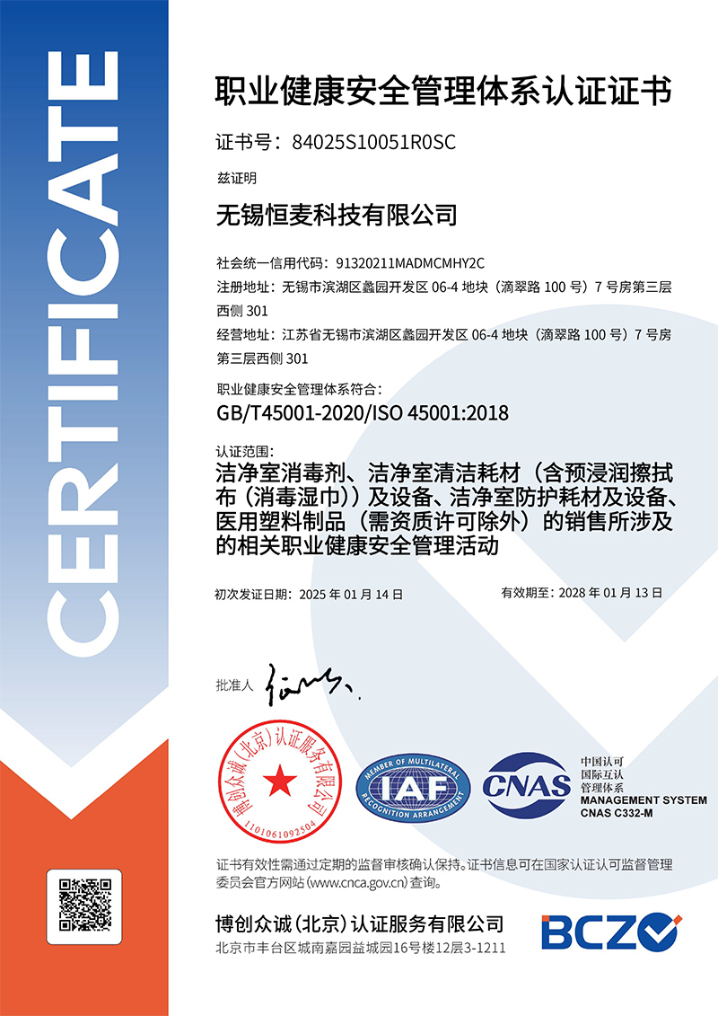 Certyfikat ISO45001